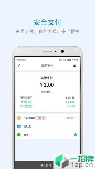 云南出行app下载_云南出行app最新版免费下载
