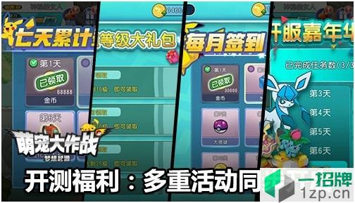 腾讯萌宠大作战qq登录版app下载_腾讯萌宠大作战qq登录版app最新版免费下载