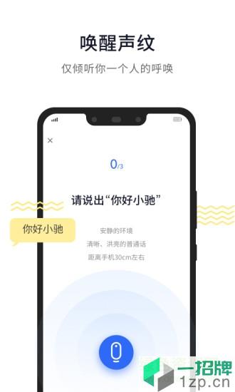 晓听(蓝牙耳机软件)app下载_晓听(蓝牙耳机软件)app最新版免费下载