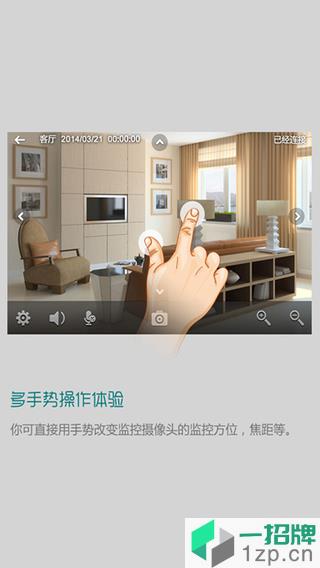 中国移动云监控大众版app下载_中国移动云监控大众版app最新版免费下载