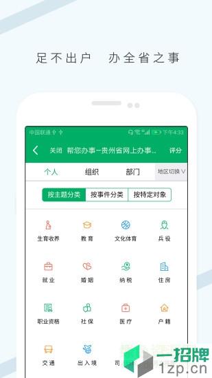 云上贵州手机客户端app下载_云上贵州手机客户端app最新版免费下载