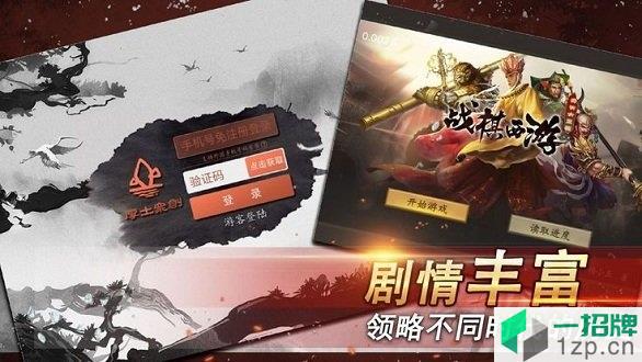 厚土战棋游戏平台app下载_厚土战棋游戏平台app最新版免费下载