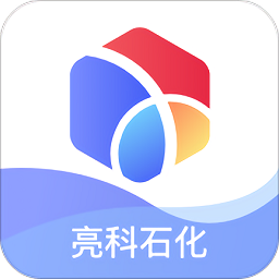 亮科石化app下载_亮科石化app最新版免费下载