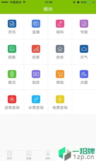 指动枣庄app下载_指动枣庄app最新版免费下载
