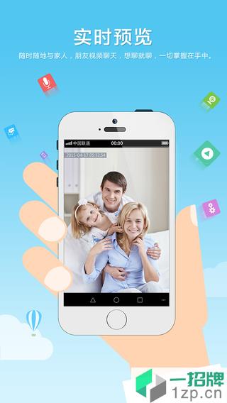 乔安监控手机客户端app下载_乔安监控手机客户端app最新版免费下载