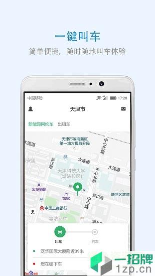 云南出行app下载_云南出行app最新版免费下载