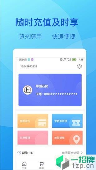 亮科石化app下载_亮科石化app最新版免费下载