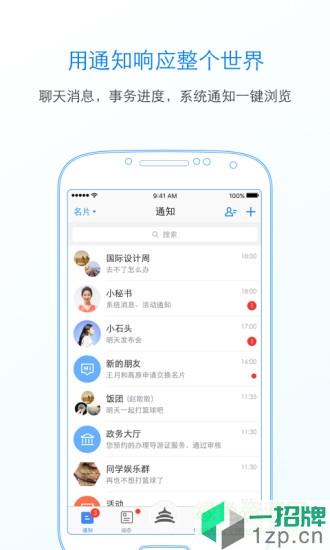 北京通appapp下载_北京通appapp最新版免费下载