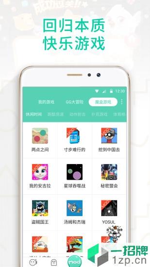 gg大玩家app最新版本app下载_gg大玩家app最新版本app最新版免费下载