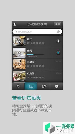中国移动云监控大众版app下载_中国移动云监控大众版app最新版免费下载