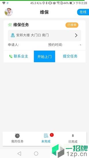 马虎服务app下载_马虎服务app最新版免费下载