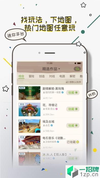 迷你盒子免费版appapp下载_迷你盒子免费版appapp最新版免费下载