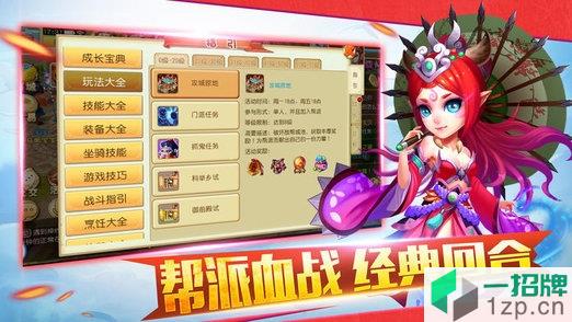 六道西游app下载_六道西游app最新版免费下载