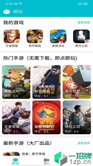 游帮帮老版本app下载_游帮帮老版本app最新版免费下载