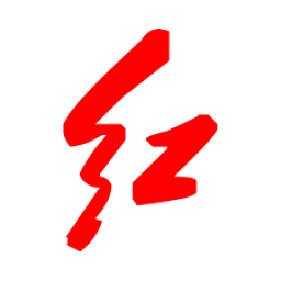 红客榜手机版v1.4安卓版
