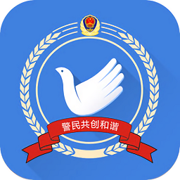 全民交通警民互动app下载_全民交通警民互动app最新版免费下载