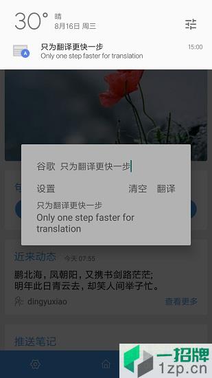 卡片翻译app下载_卡片翻译app最新版免费下载