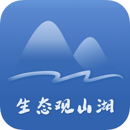 生态观山湖app下载_生态观山湖app最新版免费下载
