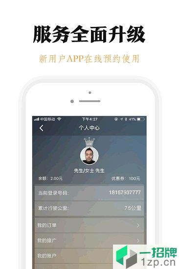 腾飞出行app下载_腾飞出行app最新版免费下载