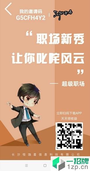 super职场最新版app下载_super职场最新版app最新版免费下载