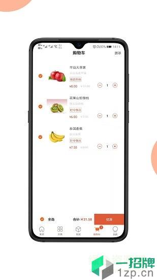 易方乐购app下载_易方乐购app最新版免费下载