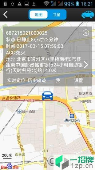 爱车易汽车定位app下载_爱车易汽车定位app最新版免费下载