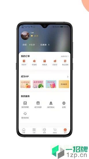 易方乐购app下载_易方乐购app最新版免费下载