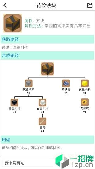 迷你世界助手m最新版app下载_迷你世界助手m最新版app最新版免费下载