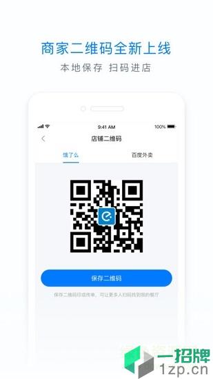 饿百零售商家版手机版app下载_饿百零售商家版手机版app最新版免费下载
