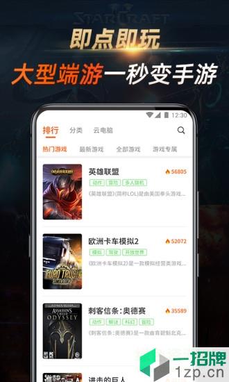 七彩云游戏app下载_七彩云游戏app最新版免费下载