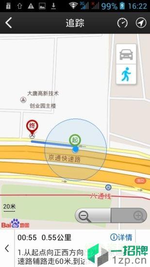 爱车易汽车定位app下载_爱车易汽车定位app最新版免费下载