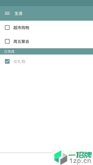 简单清单lightlistapp下载_简单清单lightlistapp最新版免费下载