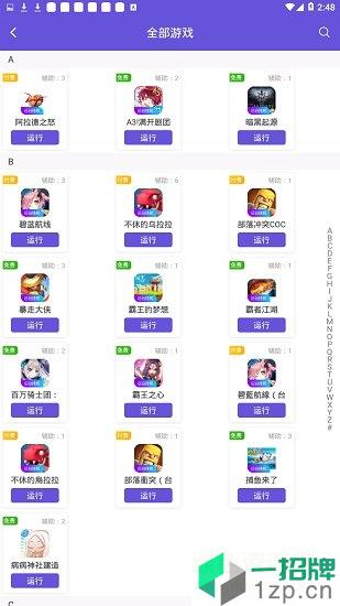 鸟人助手app下载_鸟人助手app最新版免费下载