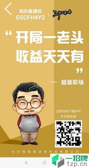 super职场最新版app下载_super职场最新版app最新版免费下载