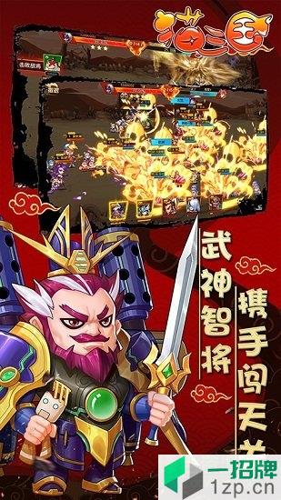 猫三国app下载_猫三国app最新版免费下载