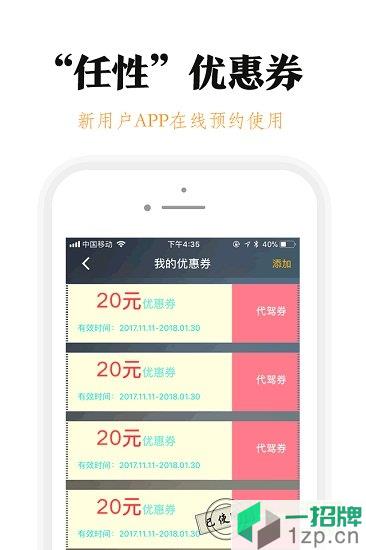 腾飞出行app下载_腾飞出行app最新版免费下载
