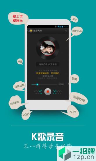 手机音乐裁剪大师最新版app下载_手机音乐裁剪大师最新版app最新版免费下载