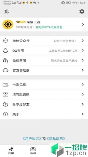 幻影游戏(游戏多开)app下载_幻影游戏(游戏多开)app最新版免费下载