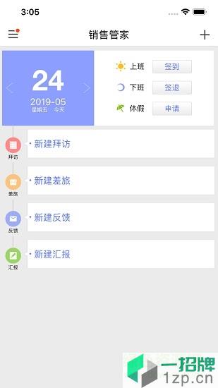 浙江移動銷售管家app