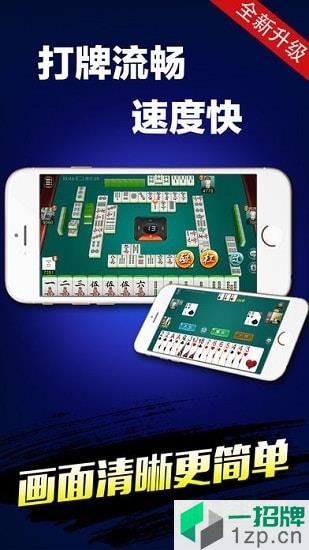 qka棋牌中顺麻将赢话费app下载_qka棋牌中顺麻将赢话费app最新版免费下载