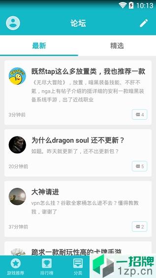 taptap发现好游戏app下载_taptap发现好游戏app最新版免费下载