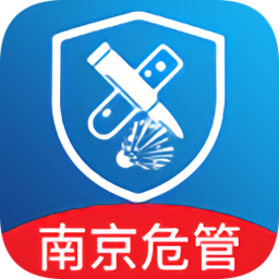 南京企业智慧危管v1.0.67安卓版
