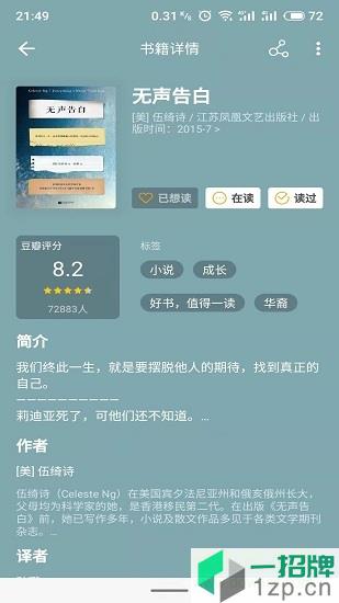 私家藏书app下载_私家藏书app最新版免费下载