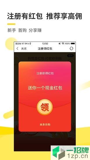 米多乐购app下载_米多乐购app最新版免费下载