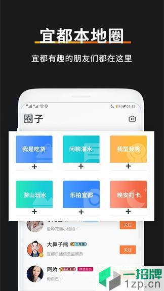 宜都乐活网app下载_宜都乐活网app最新版免费下载
