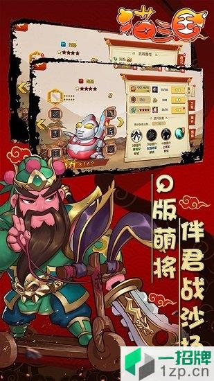 猫三国app下载_猫三国app最新版免费下载