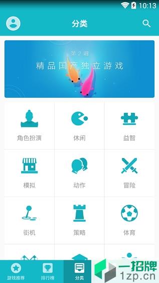 taptap官网下载app