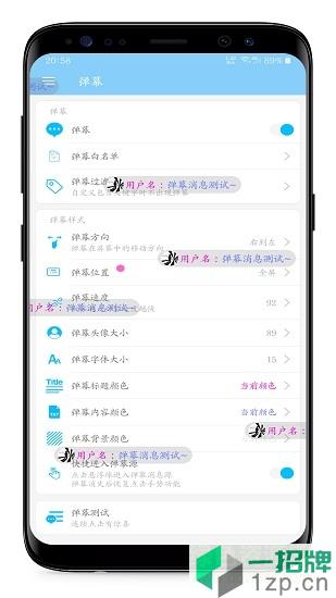 弹幕消息appapp下载_弹幕消息appapp最新版免费下载