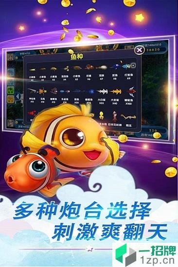 街机水浒传鱼丸游戏app下载_街机水浒传鱼丸游戏app最新版免费下载