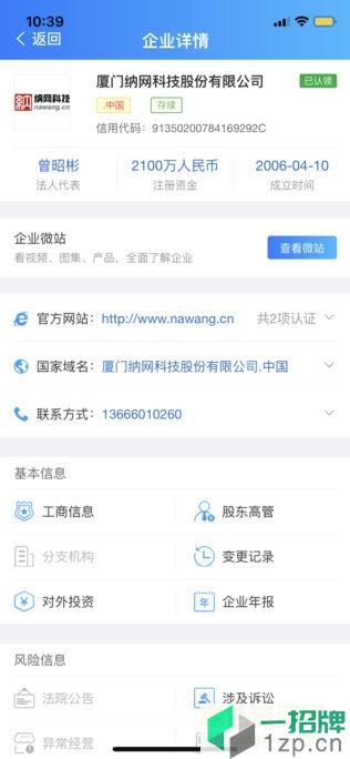 公信中国app下载_公信中国app最新版免费下载